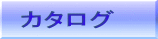 �J�^���O